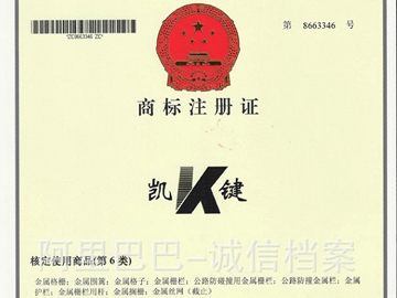 凯键注册商标