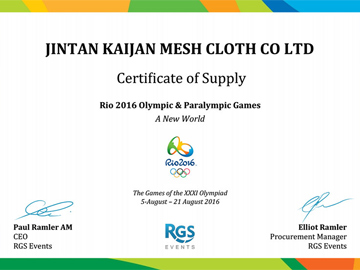 2016巴西奥运会场馆设备供应资格证