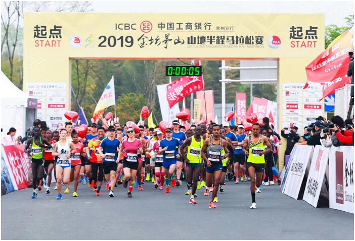 凯键科技庆祝2019金坛茅山山地半程马拉松大赛圆满落幕