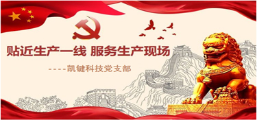 贴近生产一线 服务生产现场