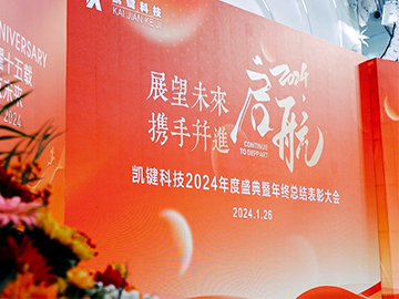 以诚信为立身之本，让凯键智造闪耀世界