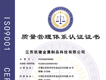 ISO9001 质量管理认证